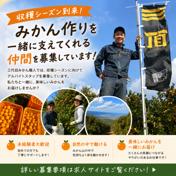 収穫スタッフ募集中♪